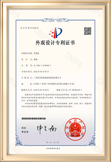 外觀設(shè)計(jì)證書