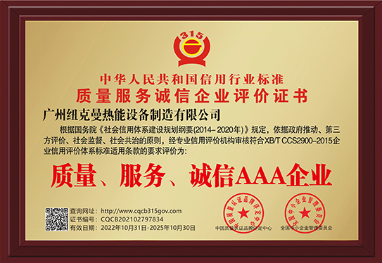3A企業(yè)證書